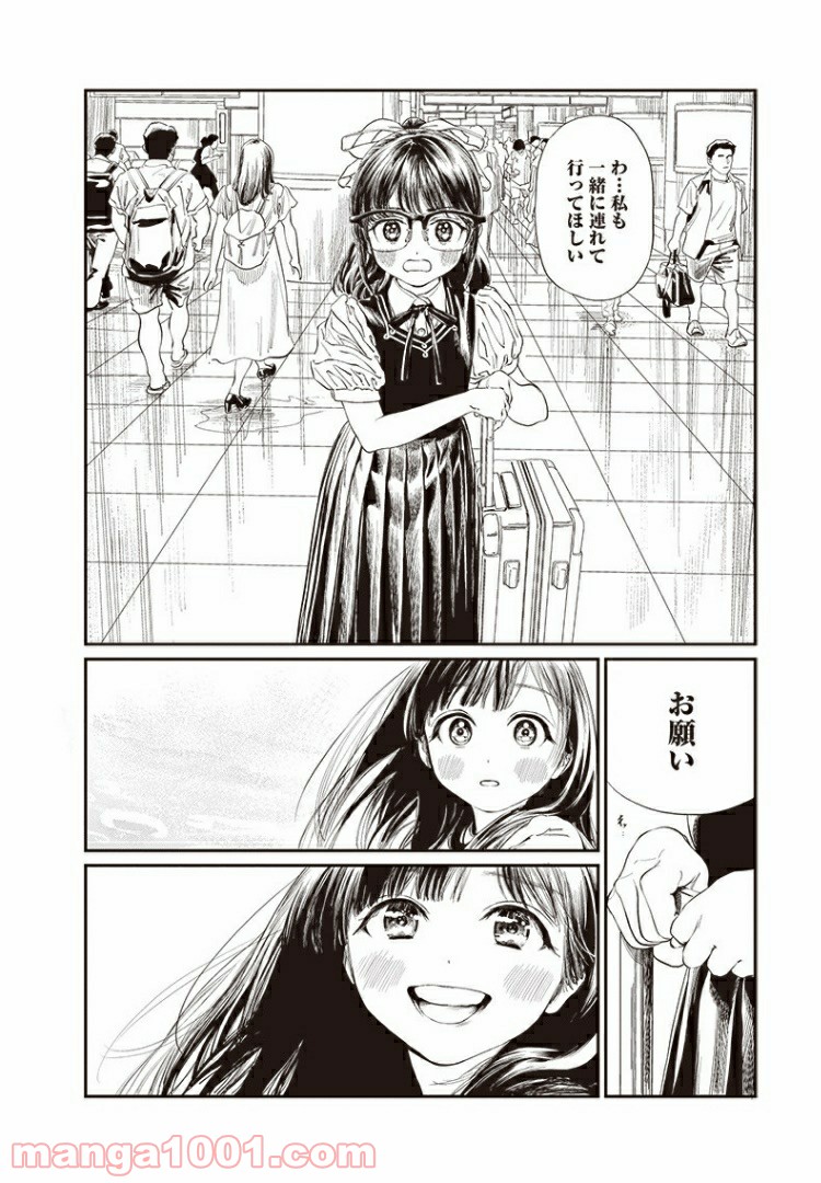 明日（あけび）ちゃんのセーラー服 - 第34話 - Page 30