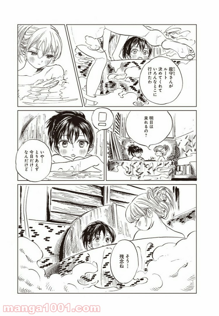 明日（あけび）ちゃんのセーラー服 - 第38話 - Page 14