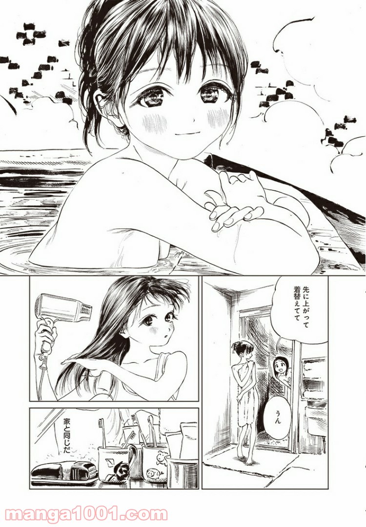 明日（あけび）ちゃんのセーラー服 - 第38話 - Page 16