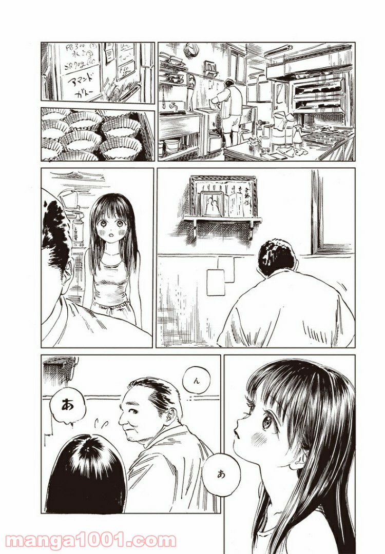 明日（あけび）ちゃんのセーラー服 - 第38話 - Page 19