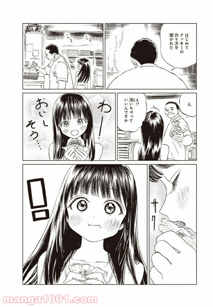 明日（あけび）ちゃんのセーラー服 - 第38話 - Page 23