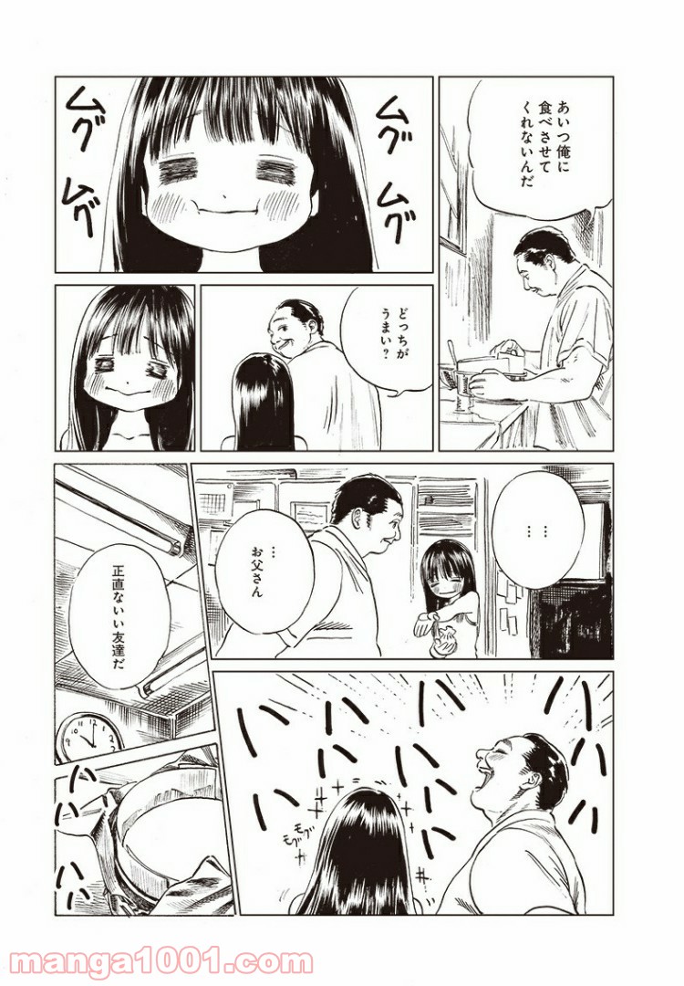 明日（あけび）ちゃんのセーラー服 - 第38話 - Page 24