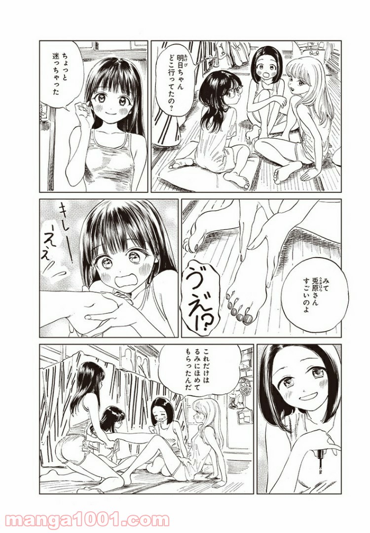 明日（あけび）ちゃんのセーラー服 - 第38話 - Page 25