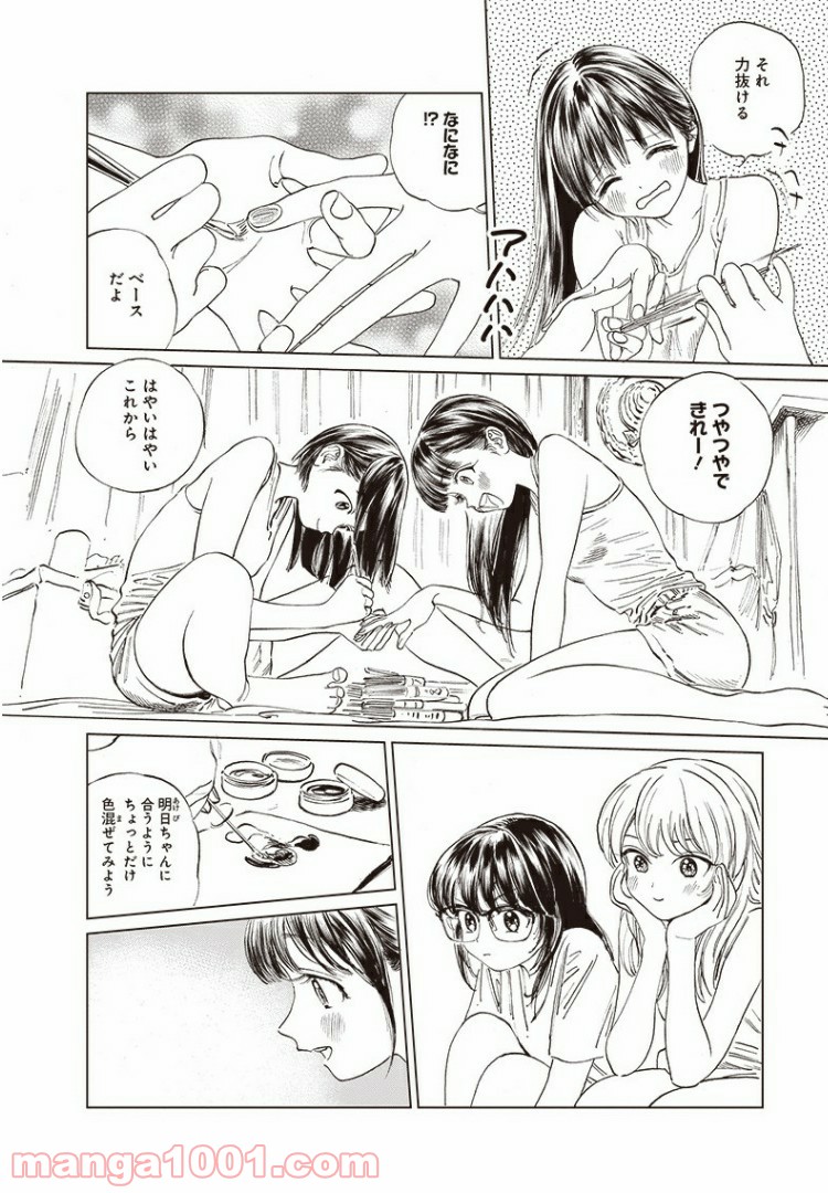 明日（あけび）ちゃんのセーラー服 - 第38話 - Page 27