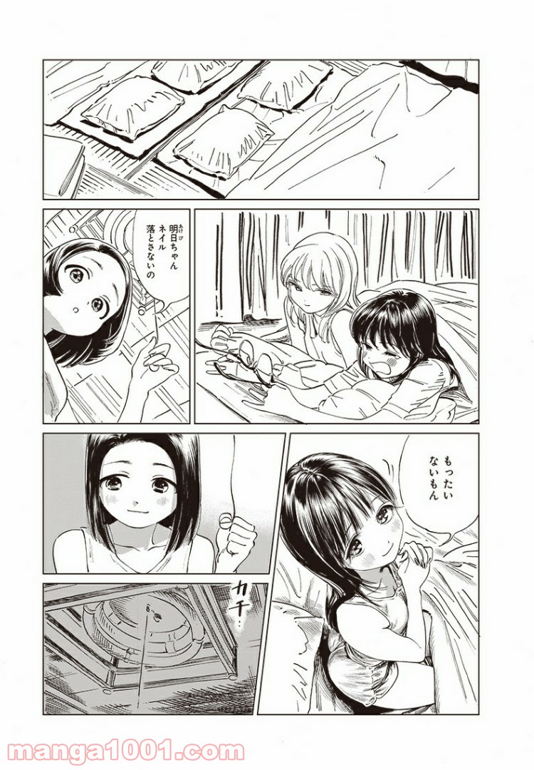 明日（あけび）ちゃんのセーラー服 - 第38話 - Page 30