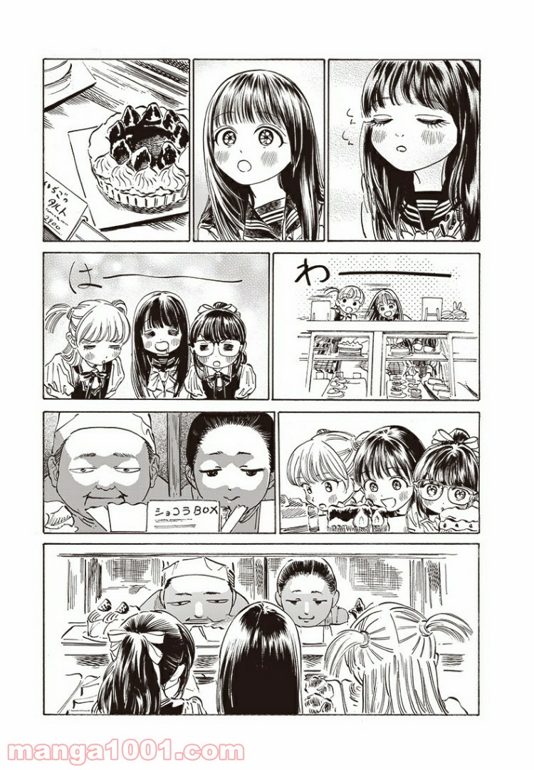 明日（あけび）ちゃんのセーラー服 - 第38話 - Page 4