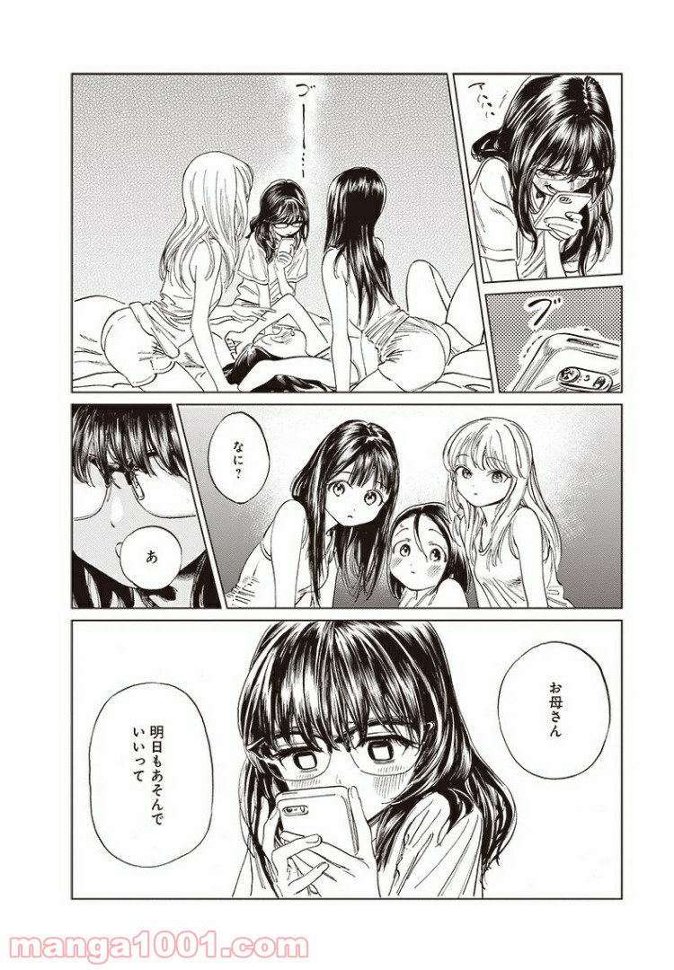 明日（あけび）ちゃんのセーラー服 - 第38話 - Page 39