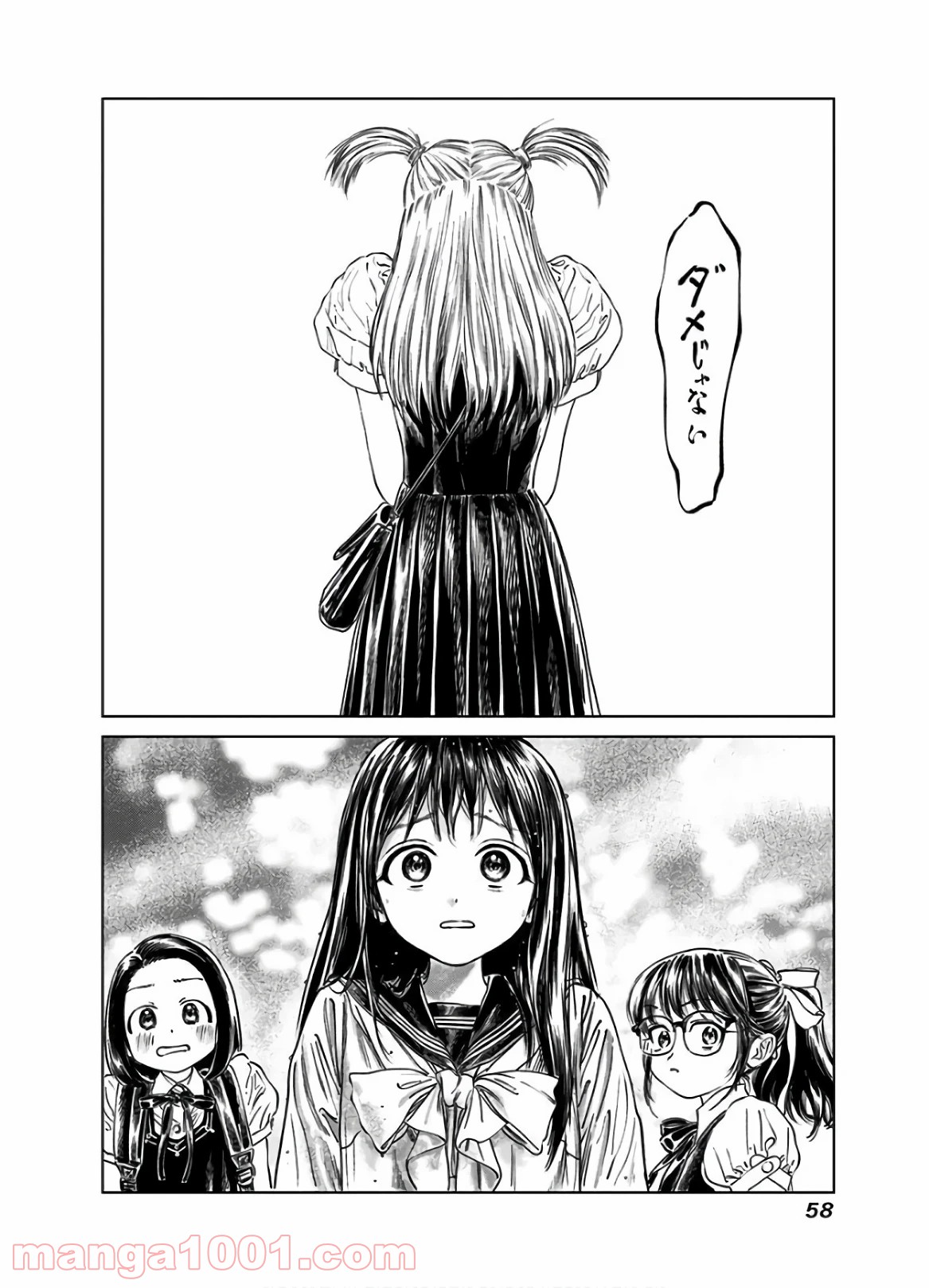 明日（あけび）ちゃんのセーラー服 - 第39話 - Page 44