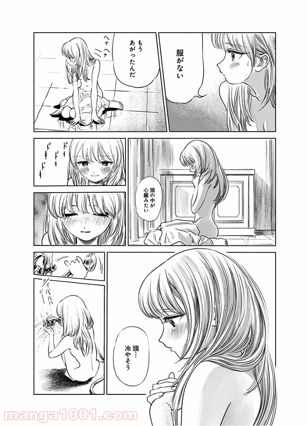 明日（あけび）ちゃんのセーラー服 - 第41話 - Page 18