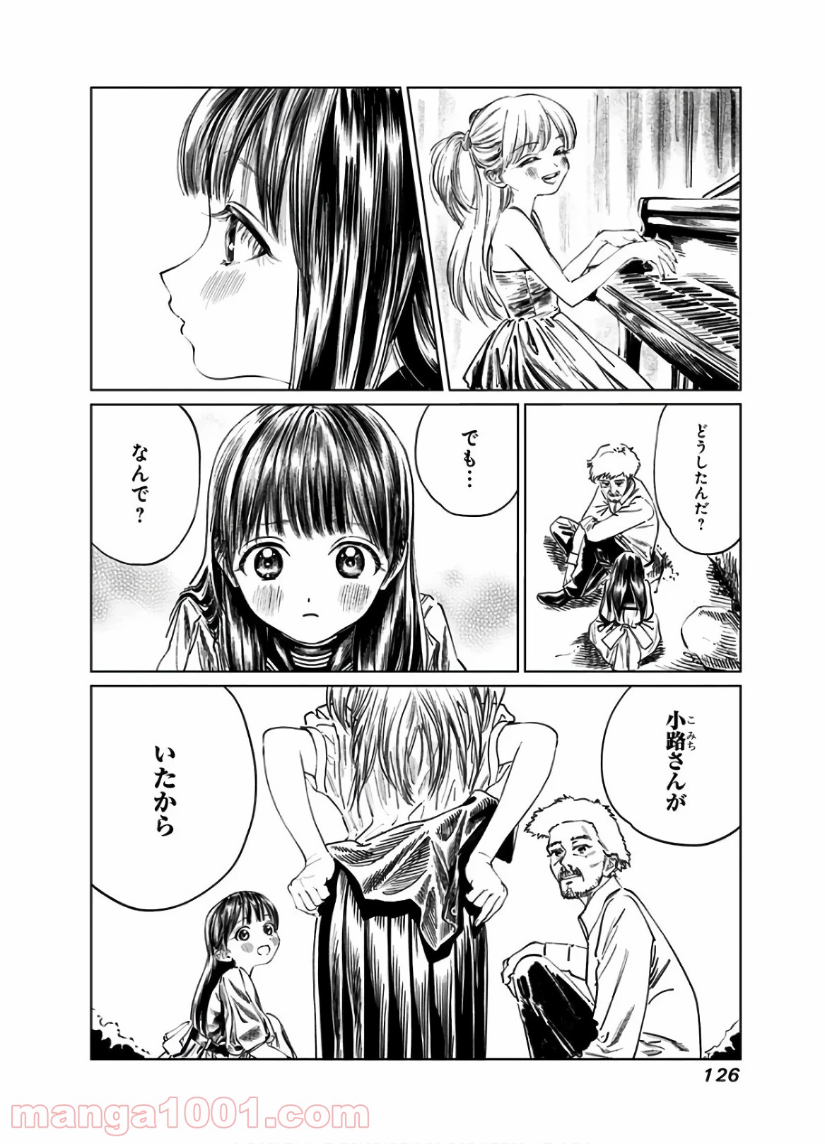 明日（あけび）ちゃんのセーラー服 - 第42話 - Page 16