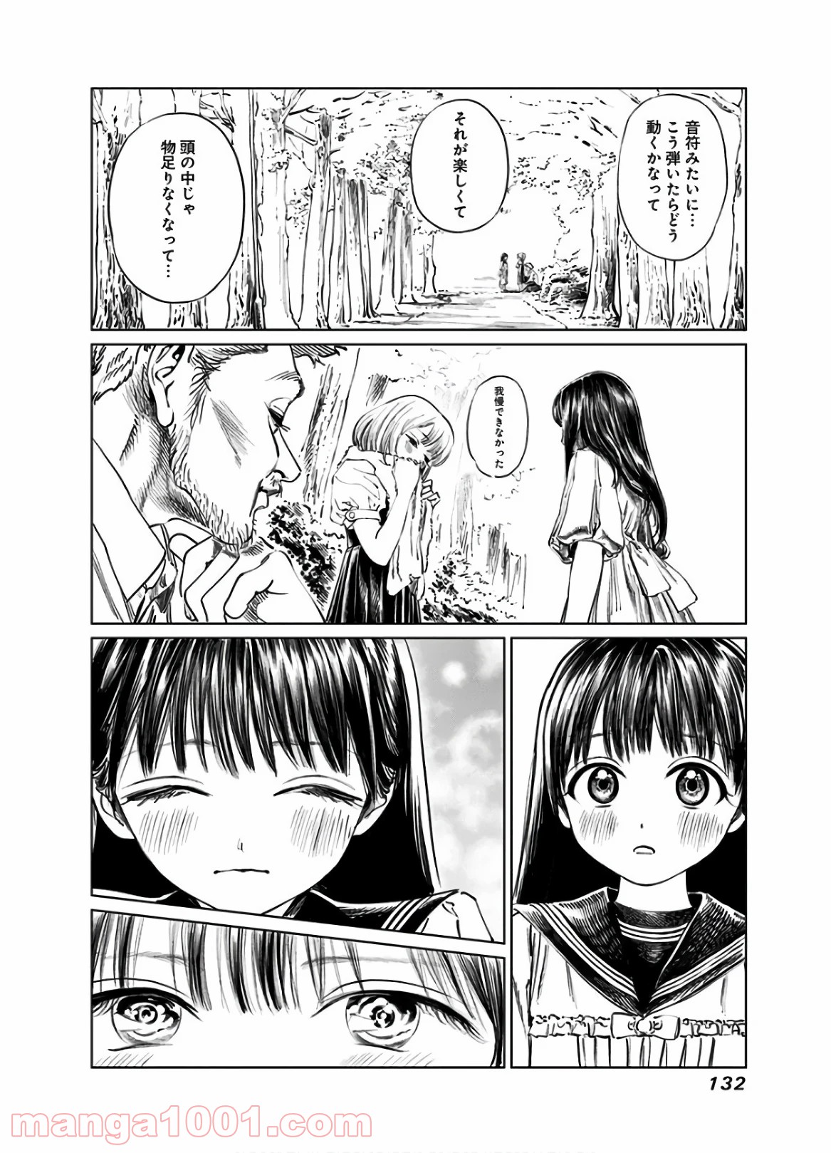 明日（あけび）ちゃんのセーラー服 - 第42話 - Page 22