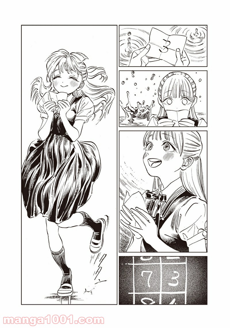 明日（あけび）ちゃんのセーラー服 第45話 - Trang 3
