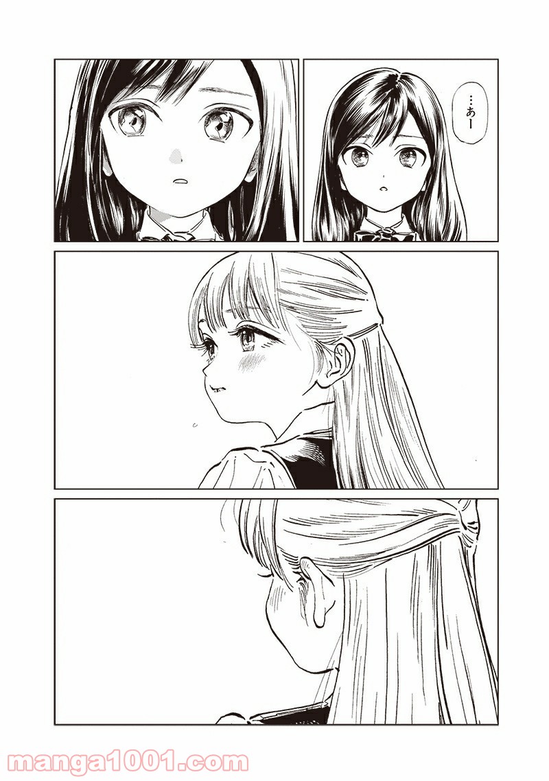 明日（あけび）ちゃんのセーラー服 第45話 - Trang 6