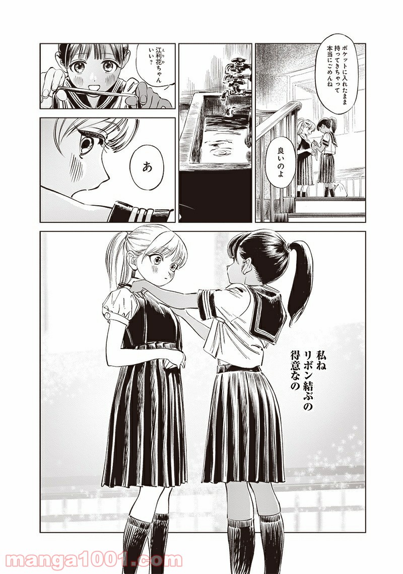 明日（あけび）ちゃんのセーラー服 - 第47話 - Page 4