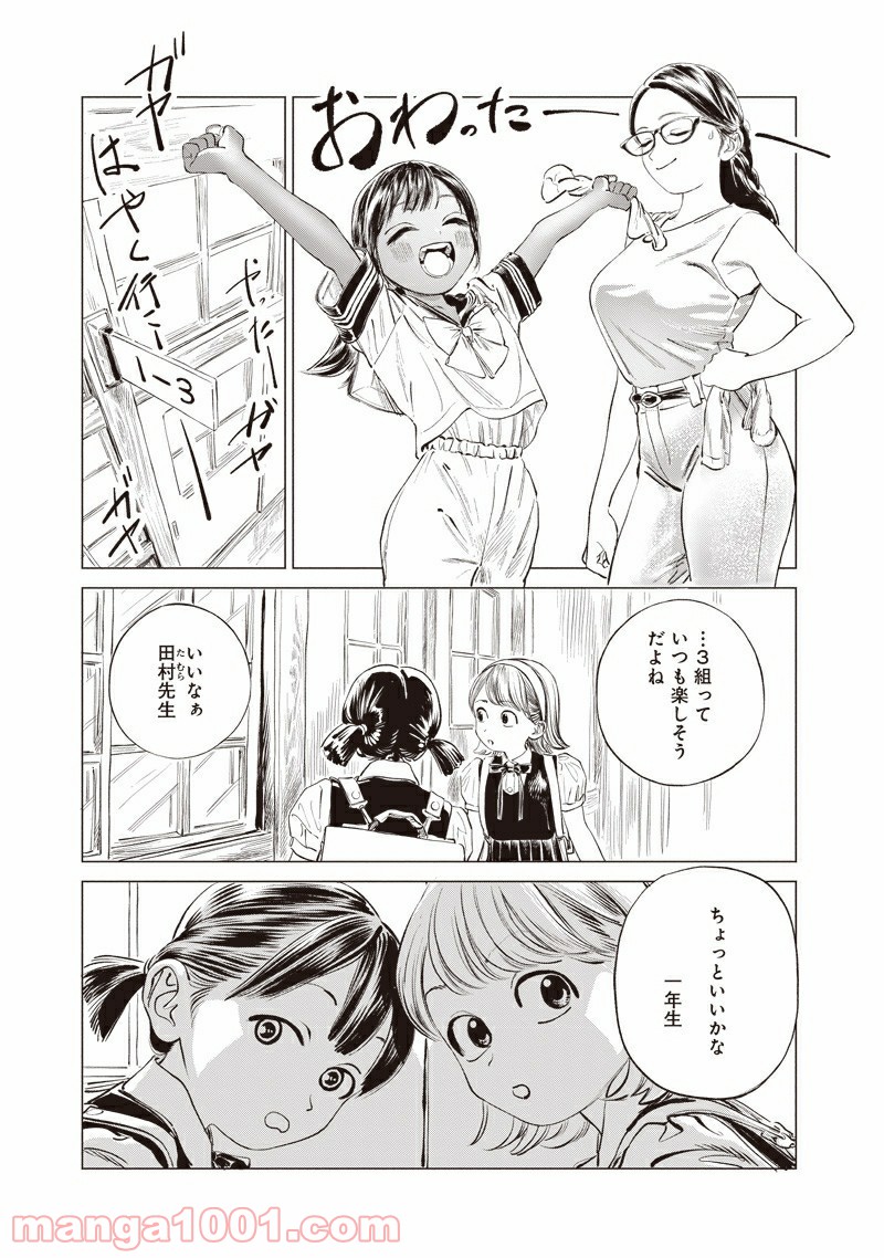 明日（あけび）ちゃんのセーラー服 - 第48話 - Page 17