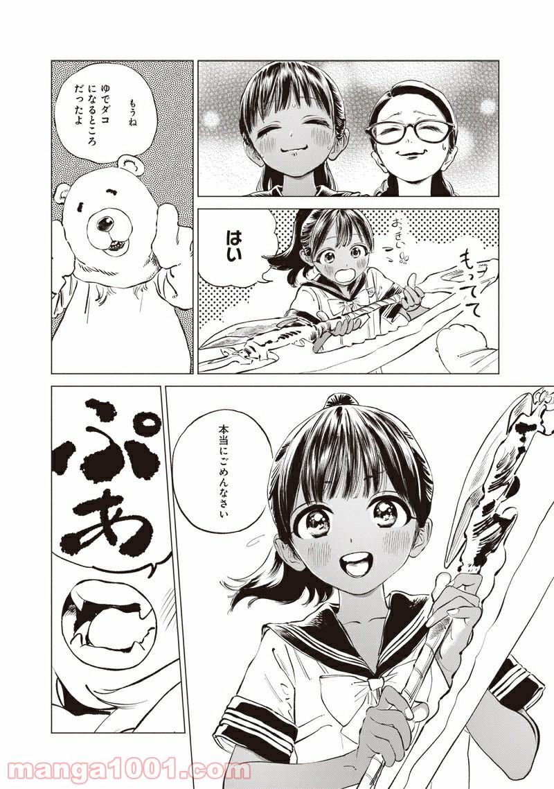 明日（あけび）ちゃんのセーラー服 - 第48話 - Page 21