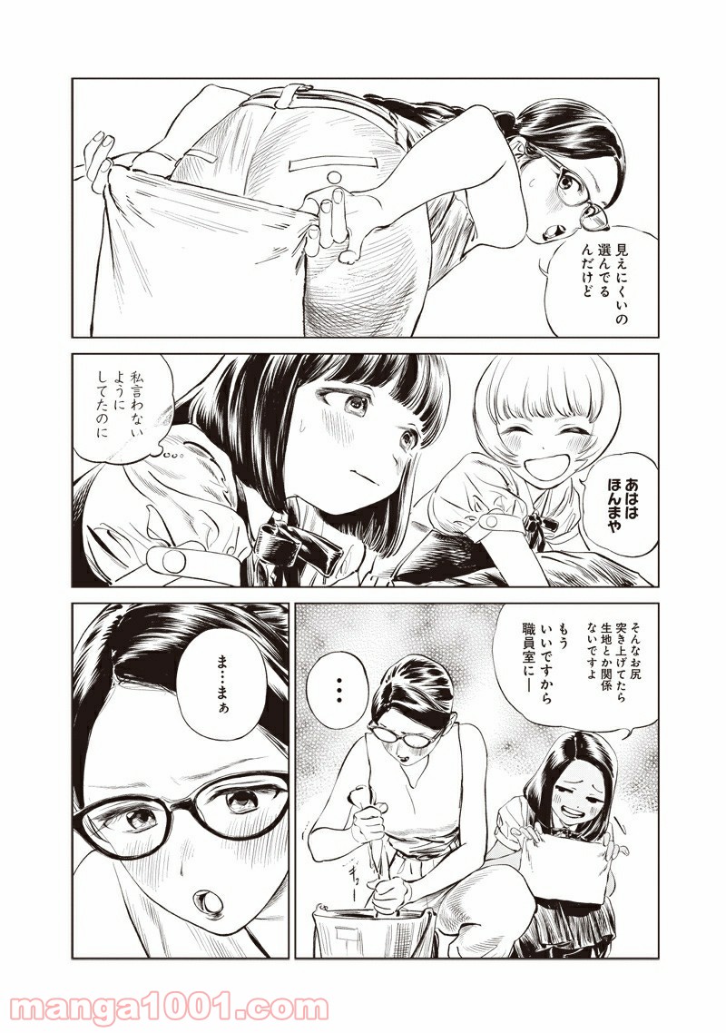 明日（あけび）ちゃんのセーラー服 - 第48話 - Page 8