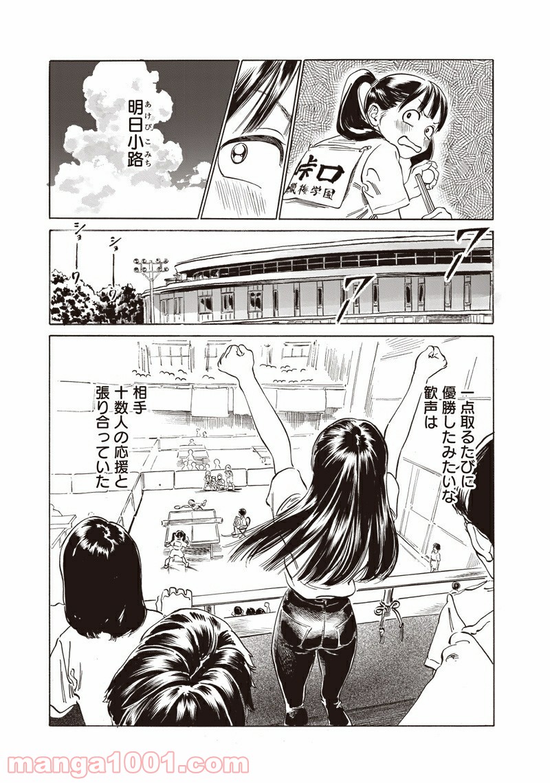 明日（あけび）ちゃんのセーラー服 第49.5話 - Trang 5