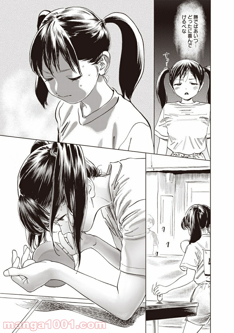 明日（あけび）ちゃんのセーラー服 第49.5話 - Trang 7