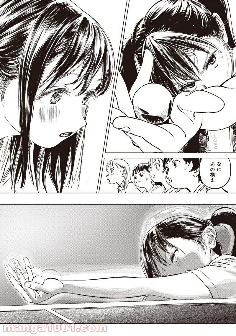 明日（あけび）ちゃんのセーラー服 第49.5話 - Trang 8