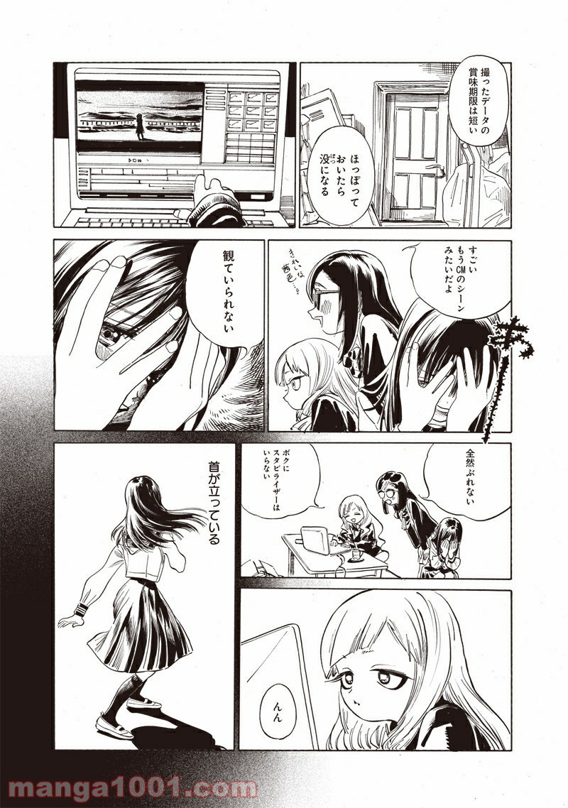 明日（あけび）ちゃんのセーラー服 第50話 - Trang 15