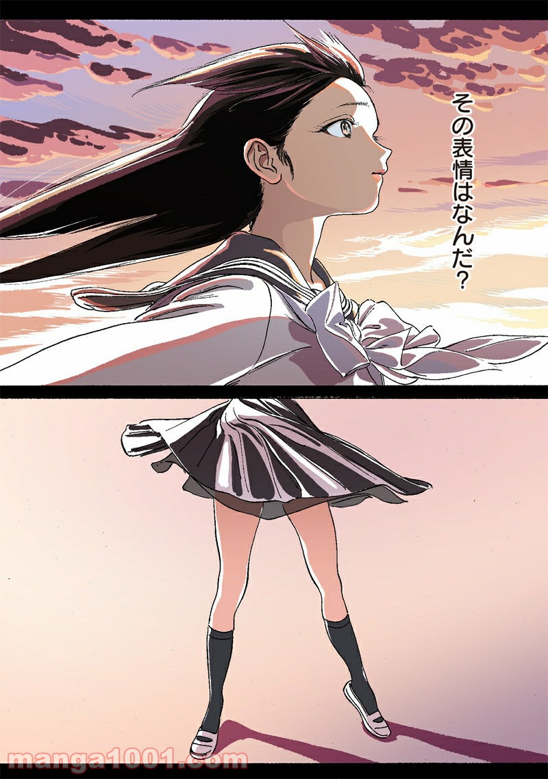 明日（あけび）ちゃんのセーラー服 第50話 - Trang 17