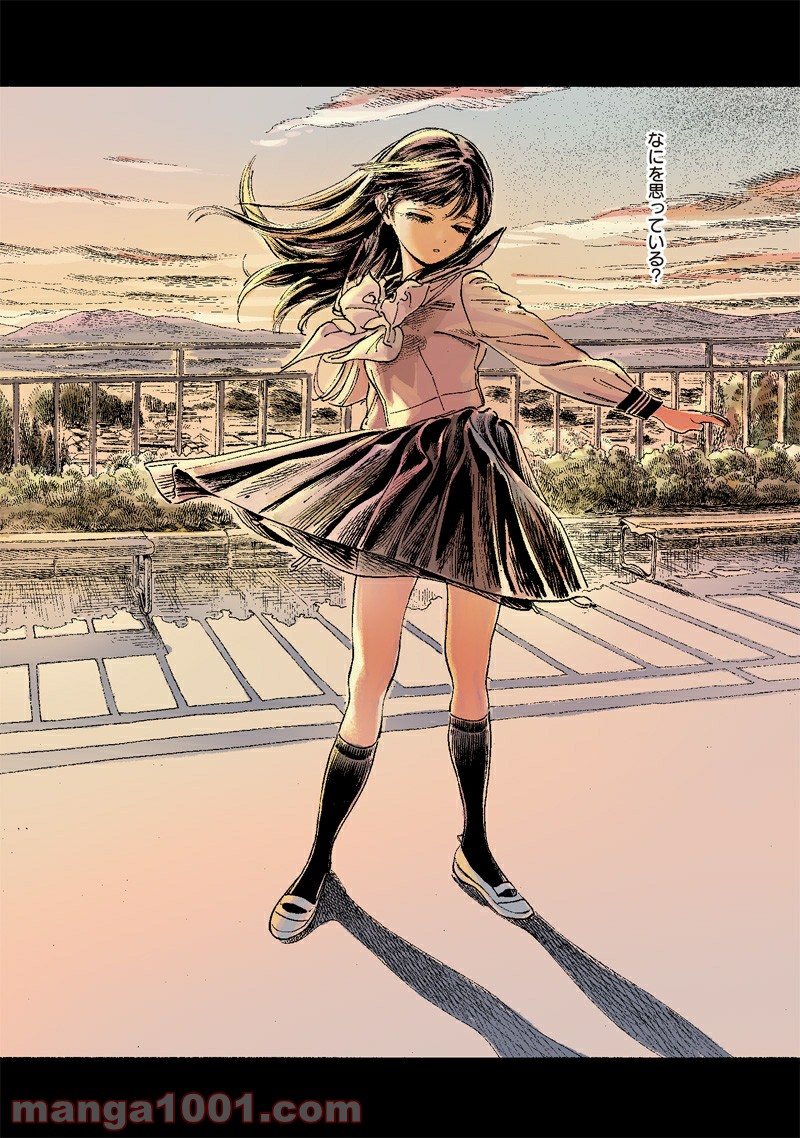 明日（あけび）ちゃんのセーラー服 第50話 - Trang 18