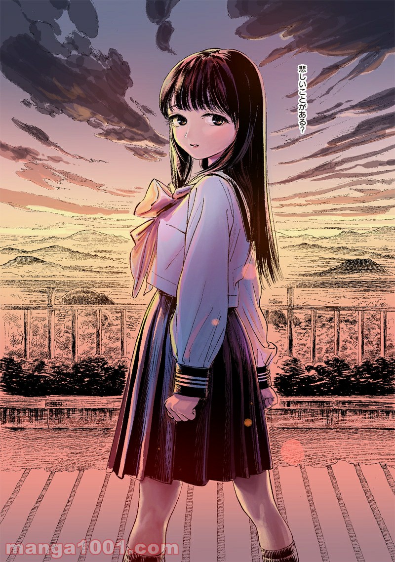 明日（あけび）ちゃんのセーラー服 第50話 - Trang 20