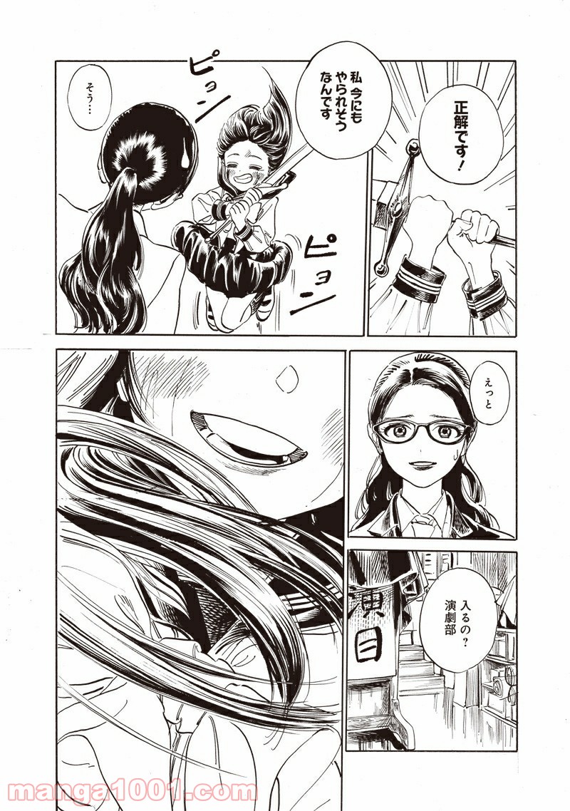 明日（あけび）ちゃんのセーラー服 第50話 - Trang 36