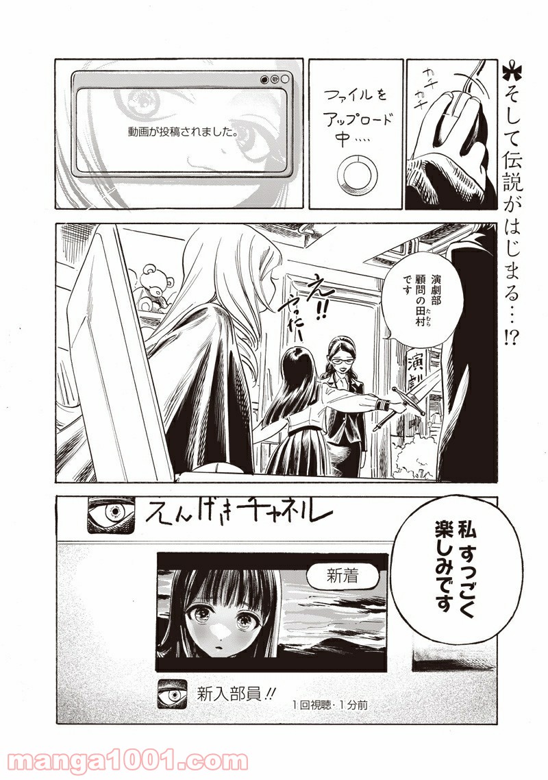 明日（あけび）ちゃんのセーラー服 第50話 - Trang 38