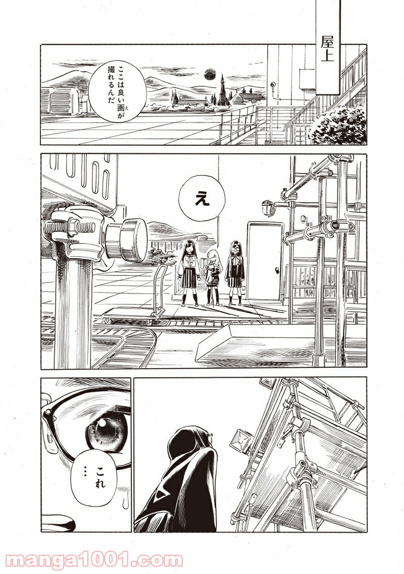明日（あけび）ちゃんのセーラー服 第50話 - Trang 8