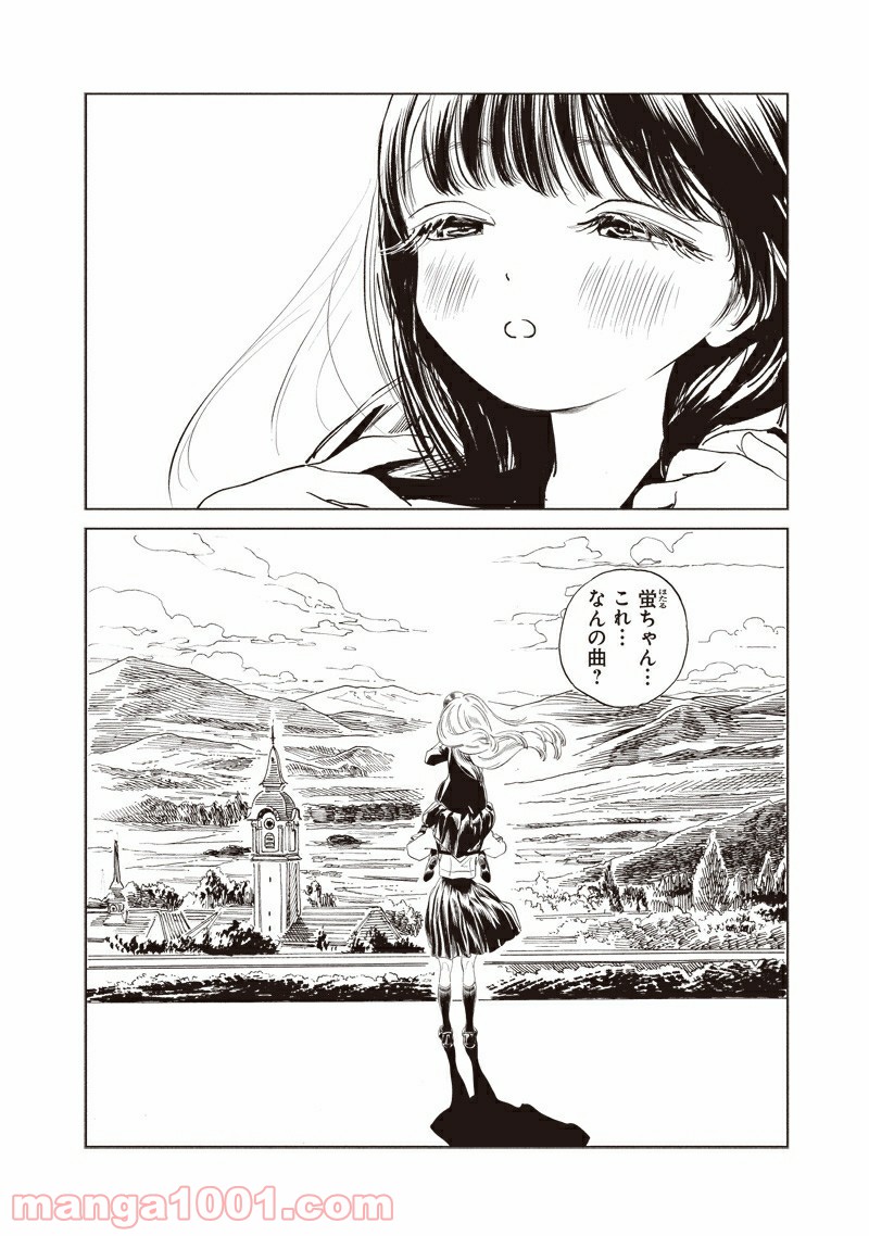 明日（あけび）ちゃんのセーラー服 第50.5話 - Trang 20