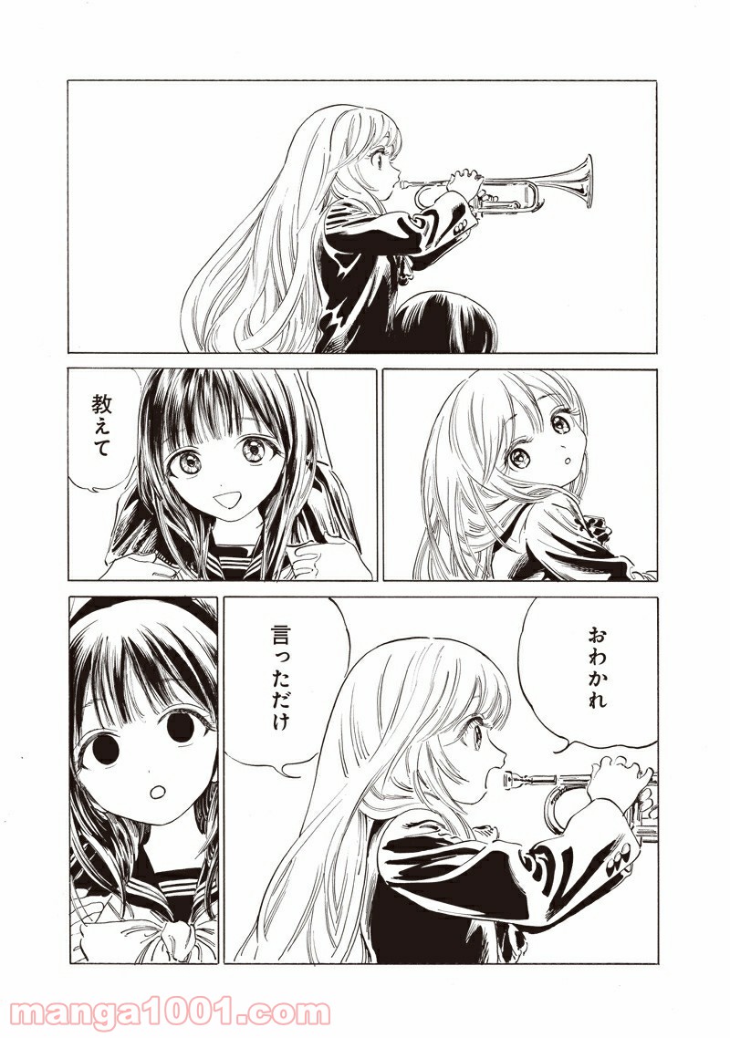 明日（あけび）ちゃんのセーラー服 第50.5話 - Trang 21