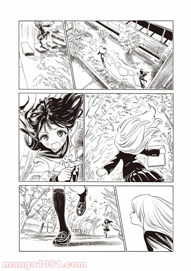 明日（あけび）ちゃんのセーラー服 第50.5話 - Trang 8