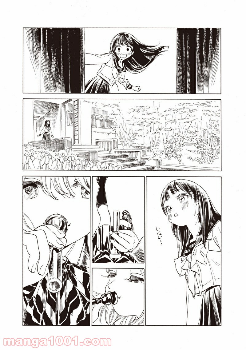 明日（あけび）ちゃんのセーラー服 第50.5話 - Trang 9