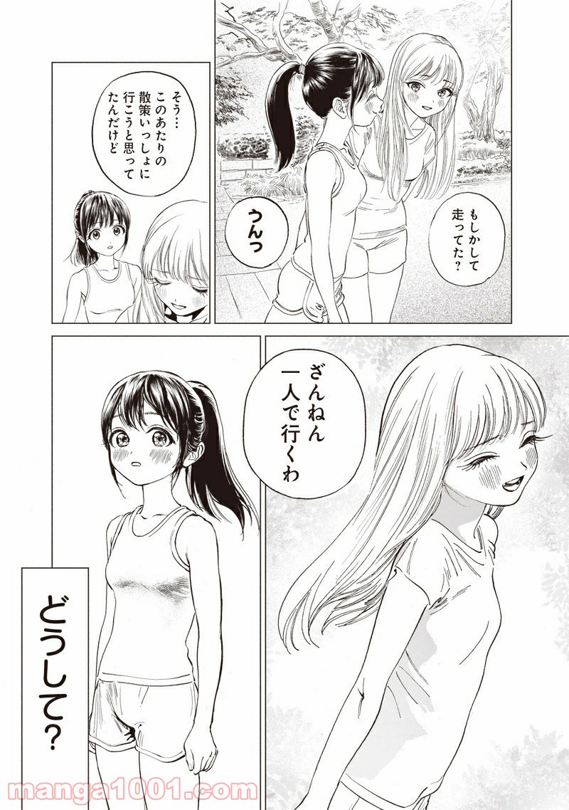 明日（あけび）ちゃんのセーラー服 - 第54話 - Page 71