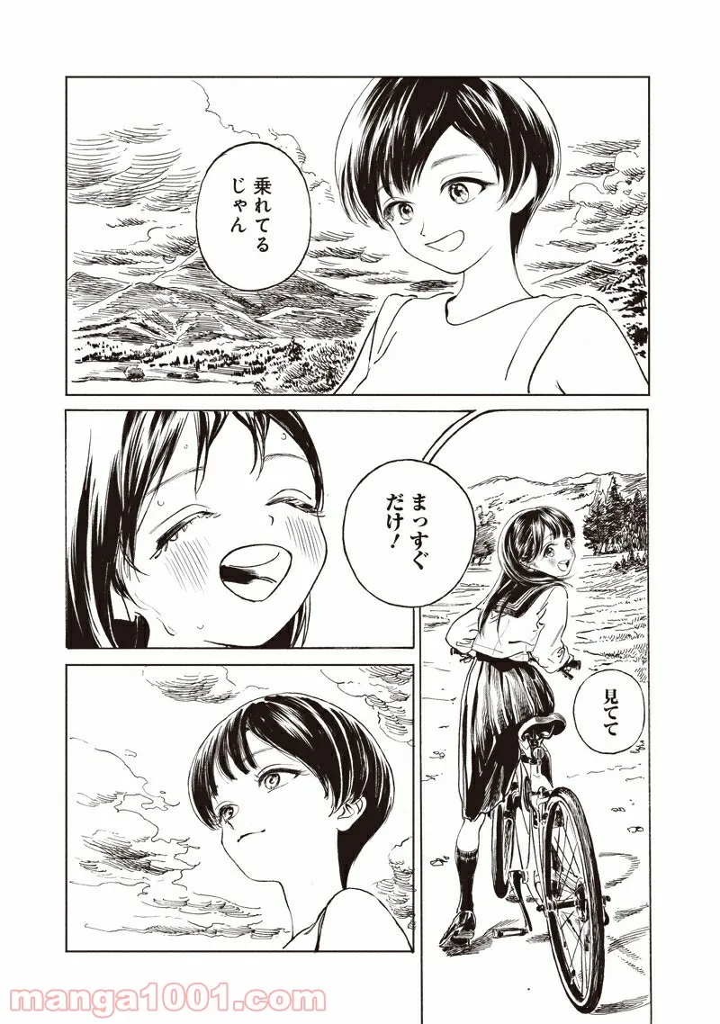 明日（あけび）ちゃんのセーラー服 第56.5話 - Trang 19