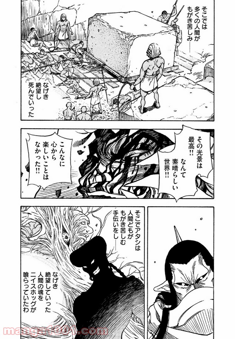 ３×３ＥＹＥＳ　鬼籍の闇の契約者 - 第37話 - Page 20