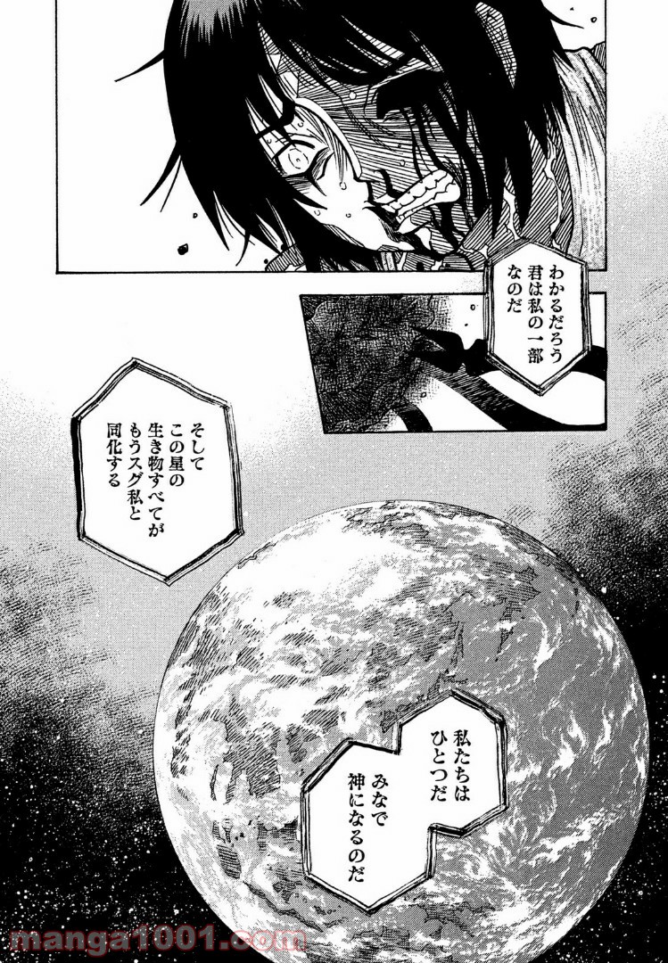 ３×３ＥＹＥＳ　鬼籍の闇の契約者 - 第37話 - Page 3