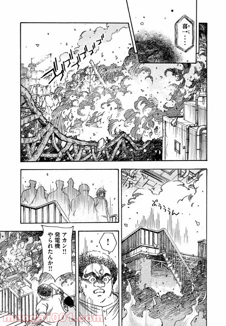 ３×３ＥＹＥＳ　鬼籍の闇の契約者 - 第37話 - Page 5