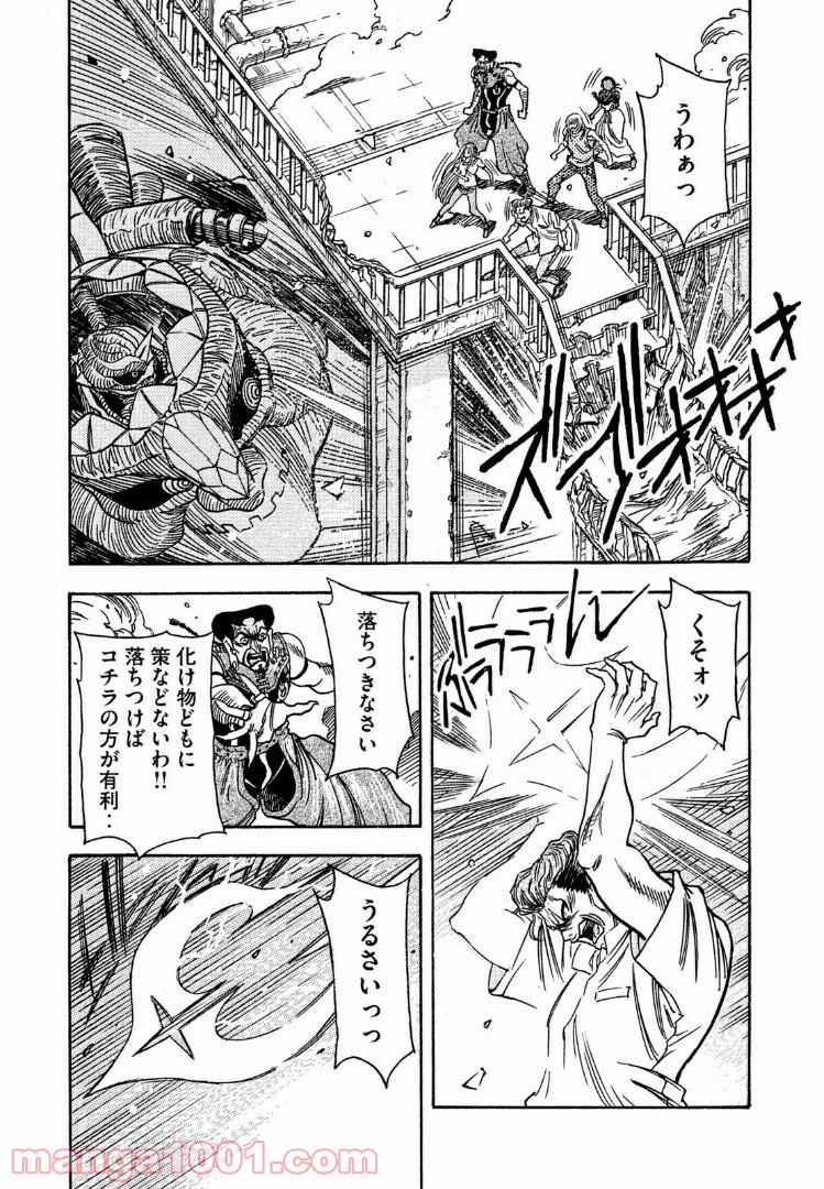 ３×３ＥＹＥＳ　鬼籍の闇の契約者 - 第37話 - Page 10