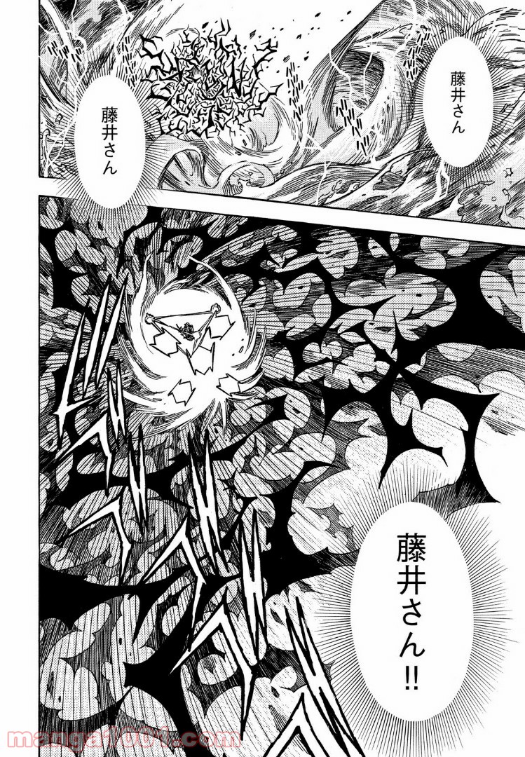 ３×３ＥＹＥＳ　鬼籍の闇の契約者 - 第49話 - Page 18