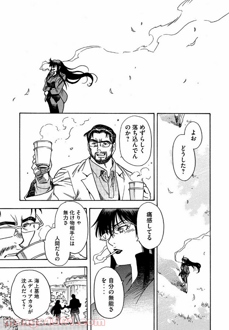 ３×３ＥＹＥＳ　鬼籍の闇の契約者 - 第49話 - Page 3