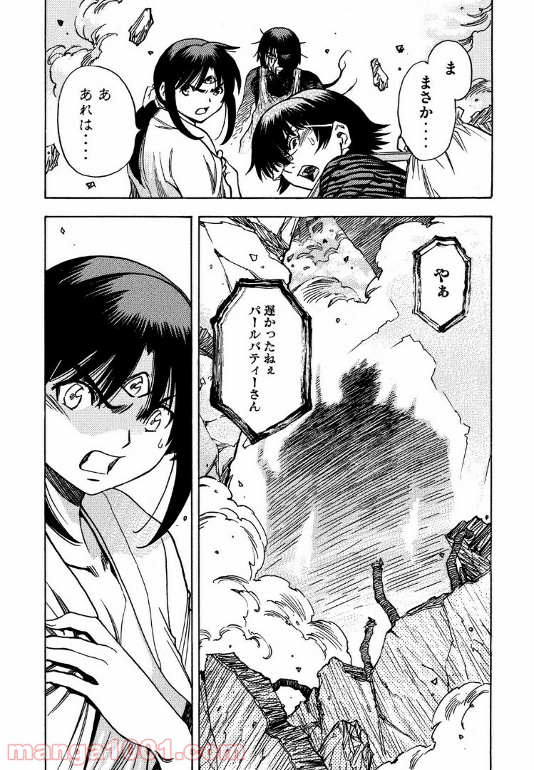 ３×３ＥＹＥＳ　鬼籍の闇の契約者 - 第54話 - Page 7