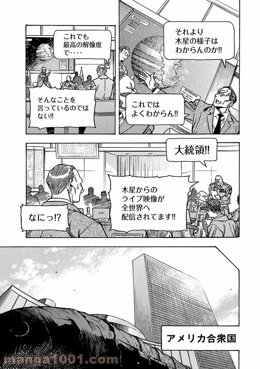 ３×３ＥＹＥＳ　鬼籍の闇の契約者 - 第58話 - Page 7