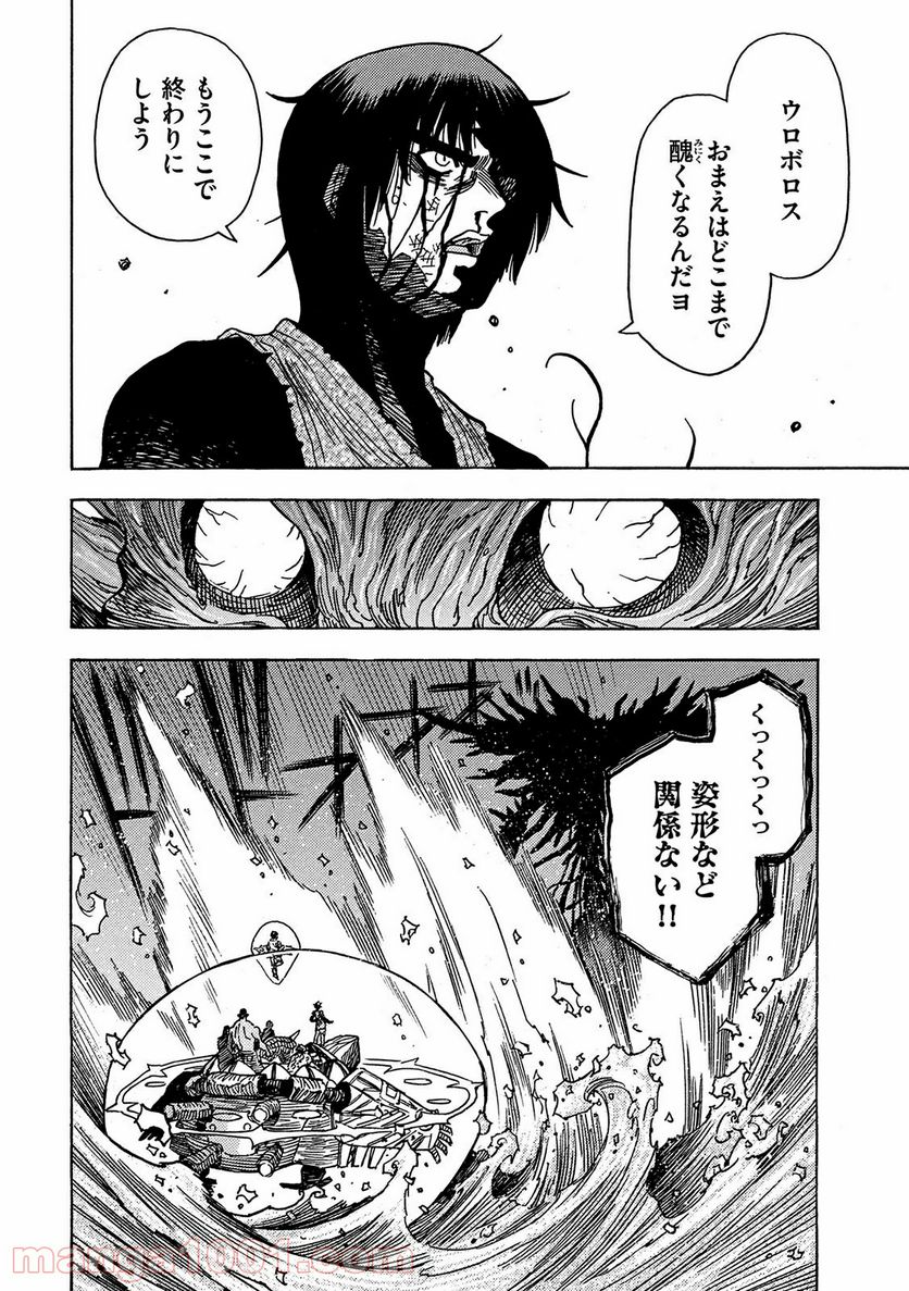 ３×３ＥＹＥＳ　鬼籍の闇の契約者 - 第58話 - Page 10