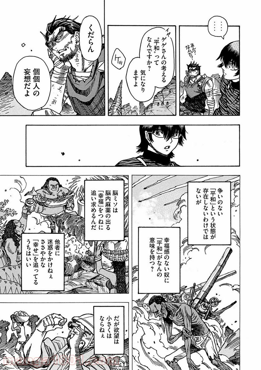 ３×３ＥＹＥＳ　鬼籍の闇の契約者 - 第61話 - Page 7