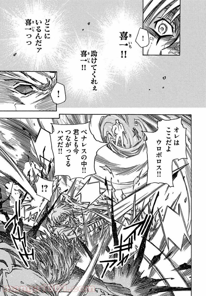 ３×３ＥＹＥＳ　鬼籍の闇の契約者 - 第63話 - Page 13