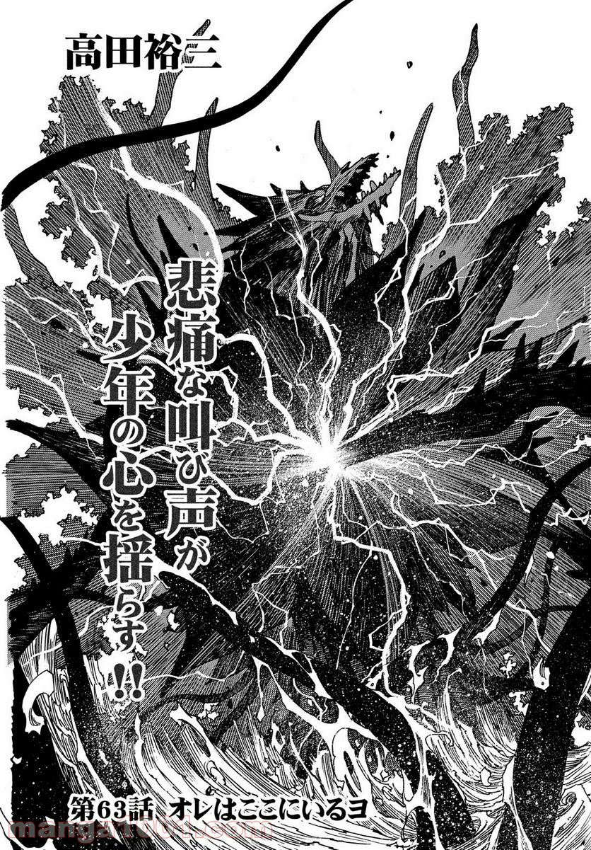 ３×３ＥＹＥＳ　鬼籍の闇の契約者 - 第63話 - Page 5