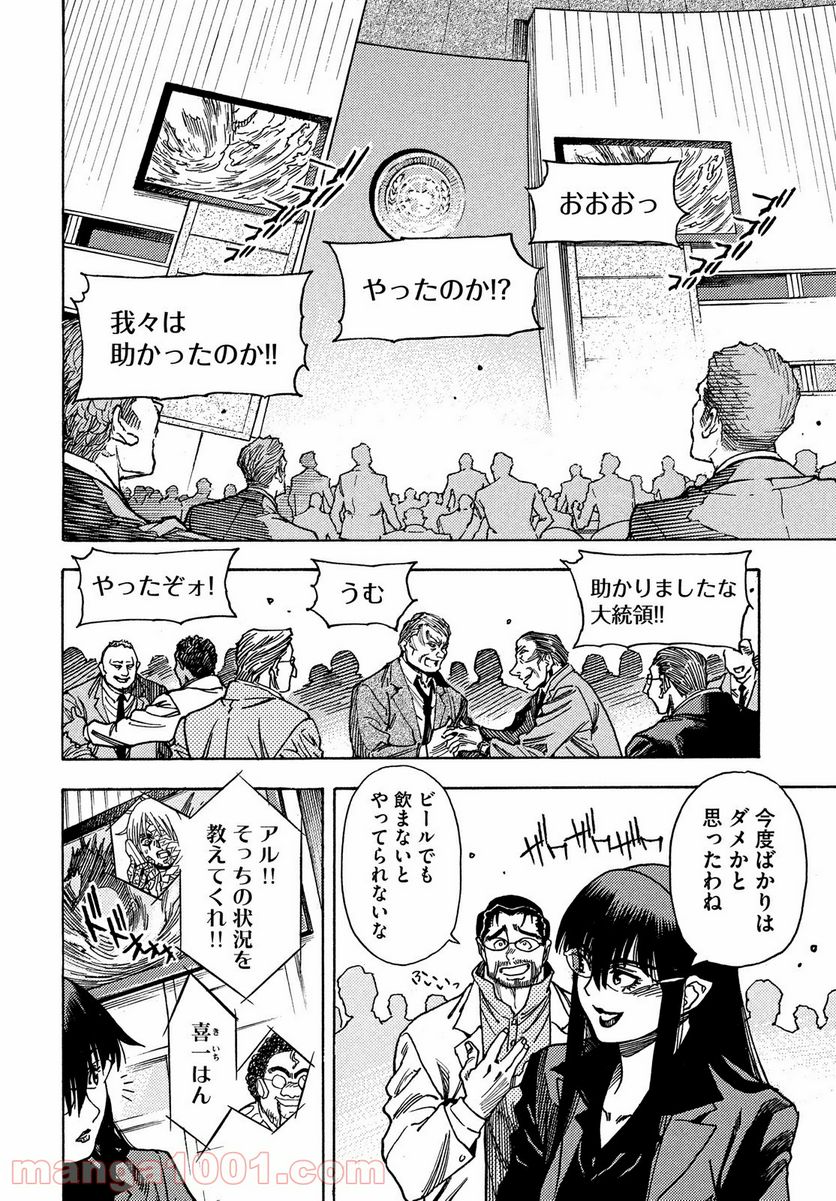 ３×３ＥＹＥＳ　鬼籍の闇の契約者 - 第63話 - Page 8